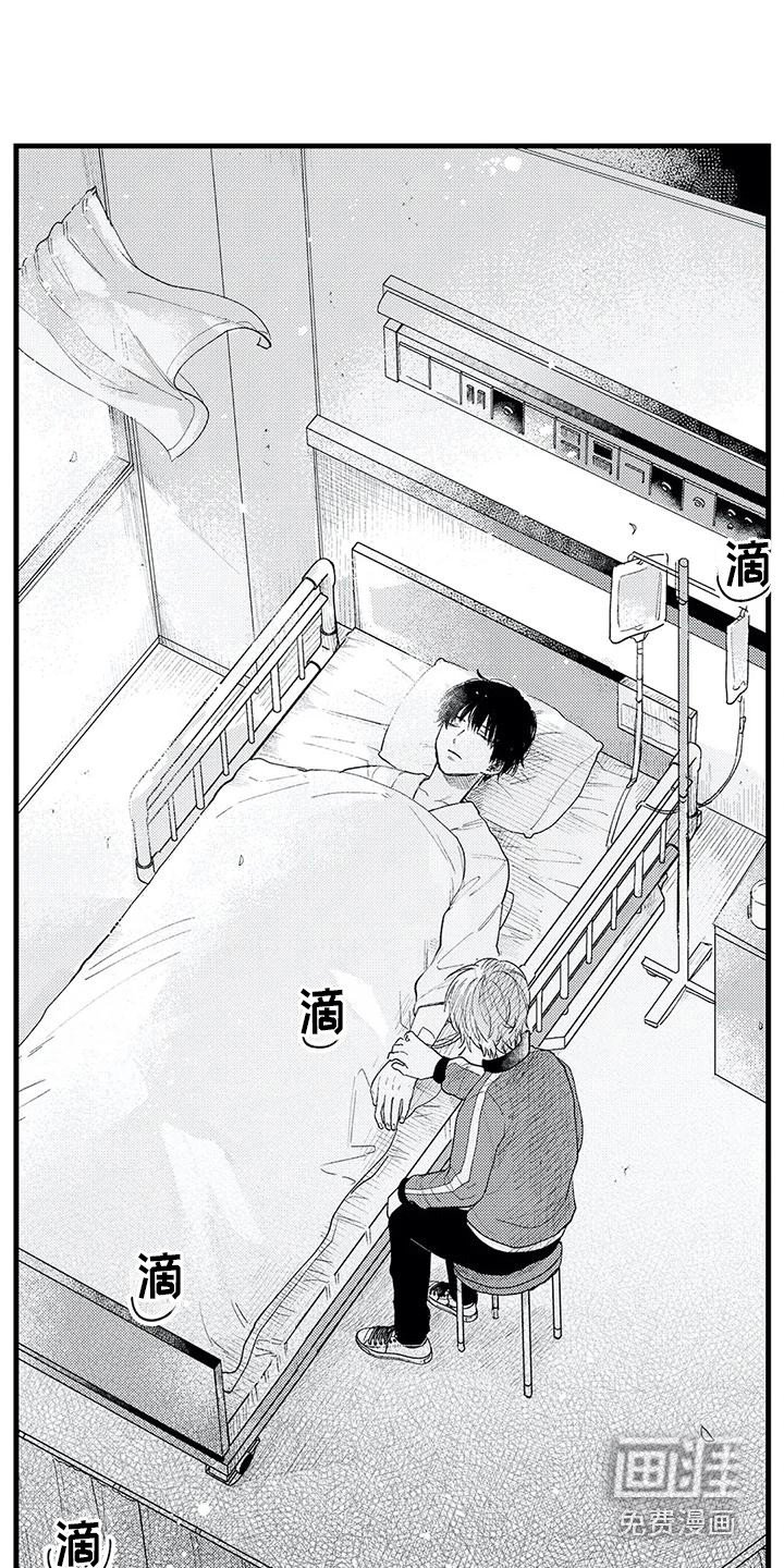 第27章：晕倒