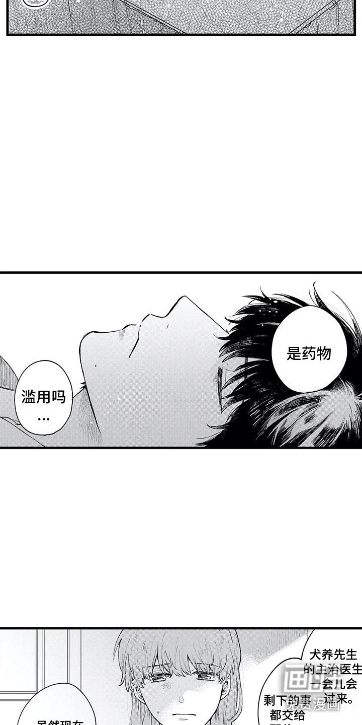 第27章：晕倒