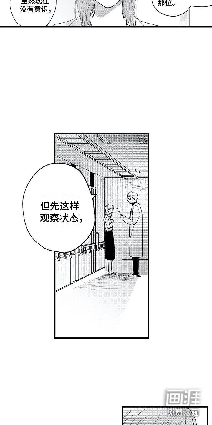 第27章：晕倒