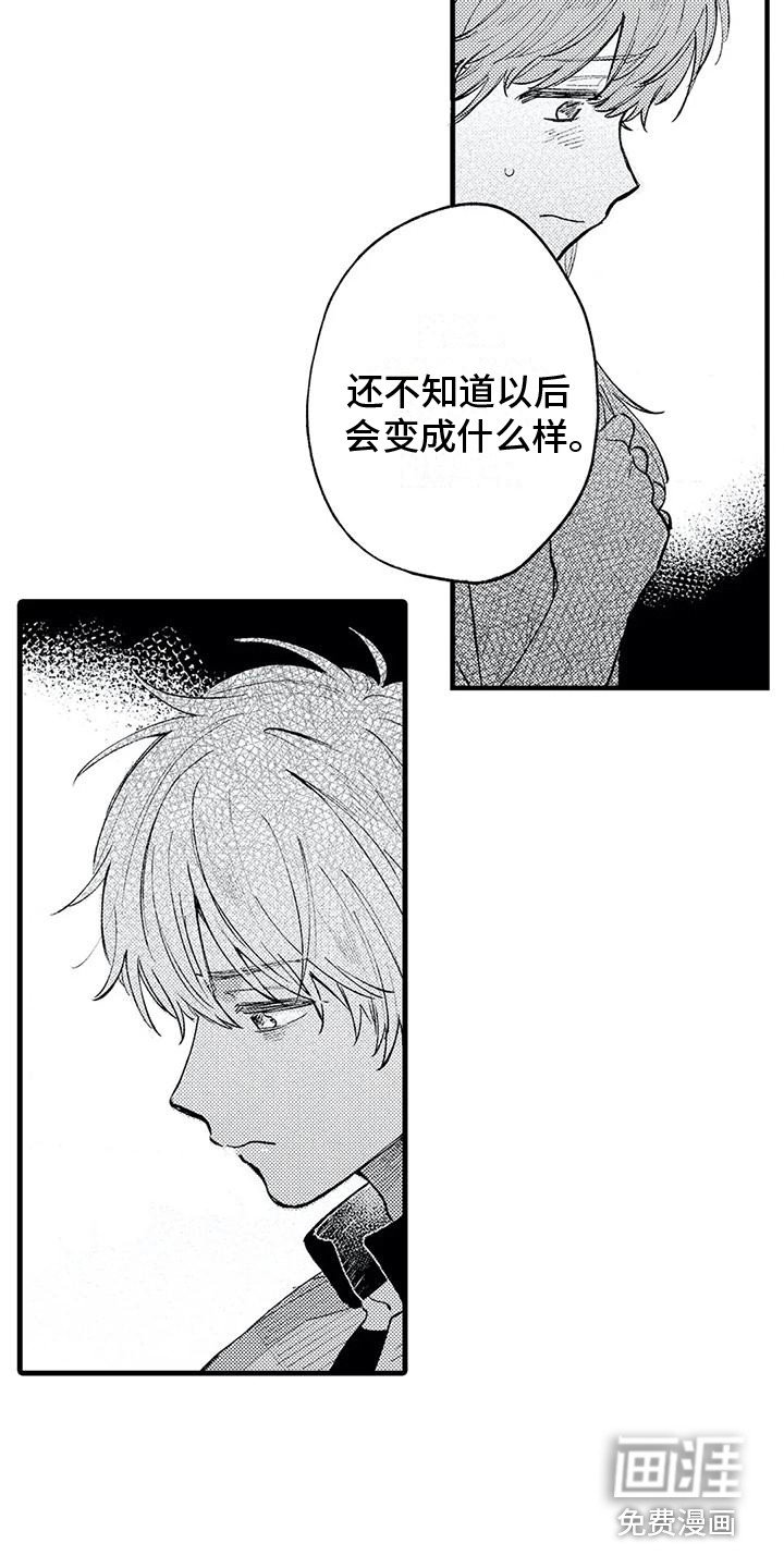 第27章：晕倒