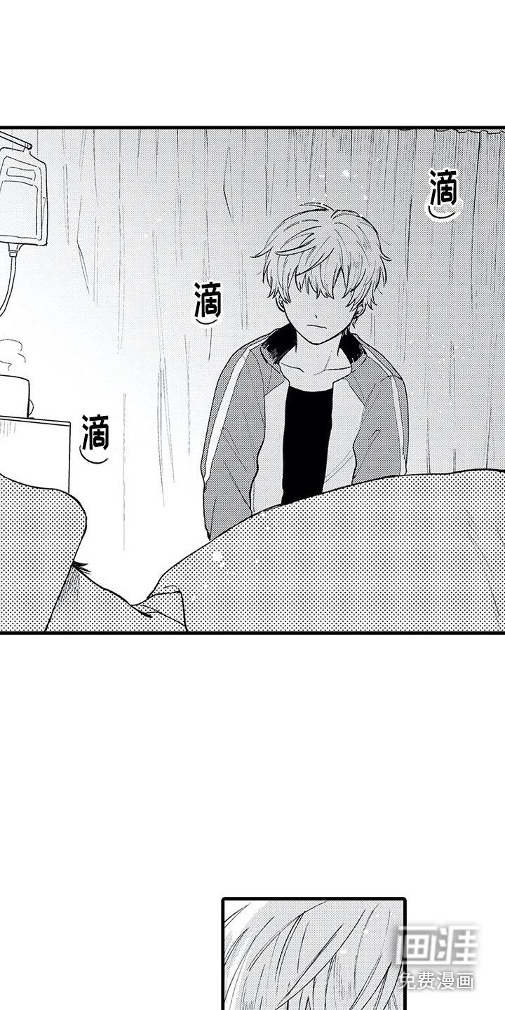 第27章：晕倒