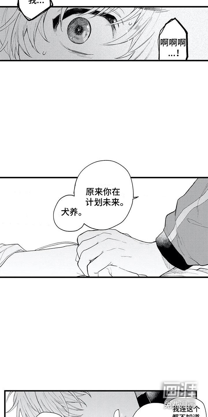 第28章：心意