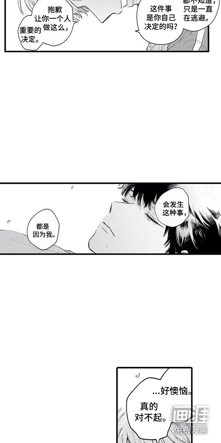 第28章：心意