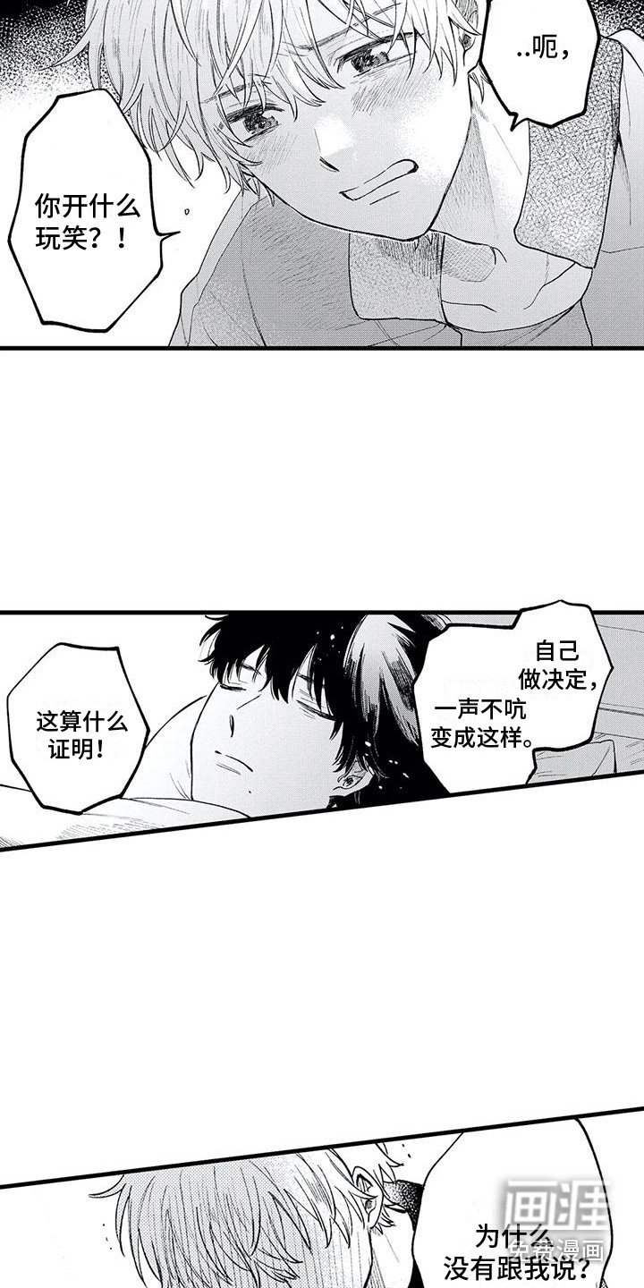 第28章：心意