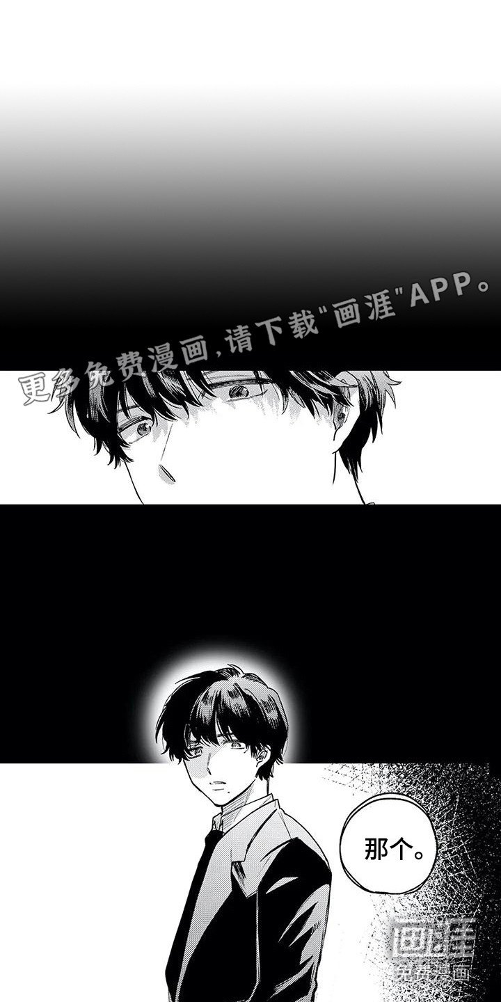 第29章：在你身边 