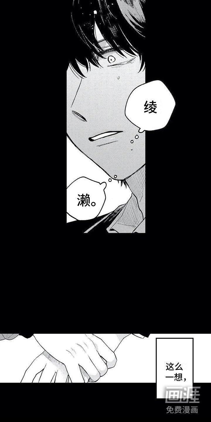 第29章：在你身边 