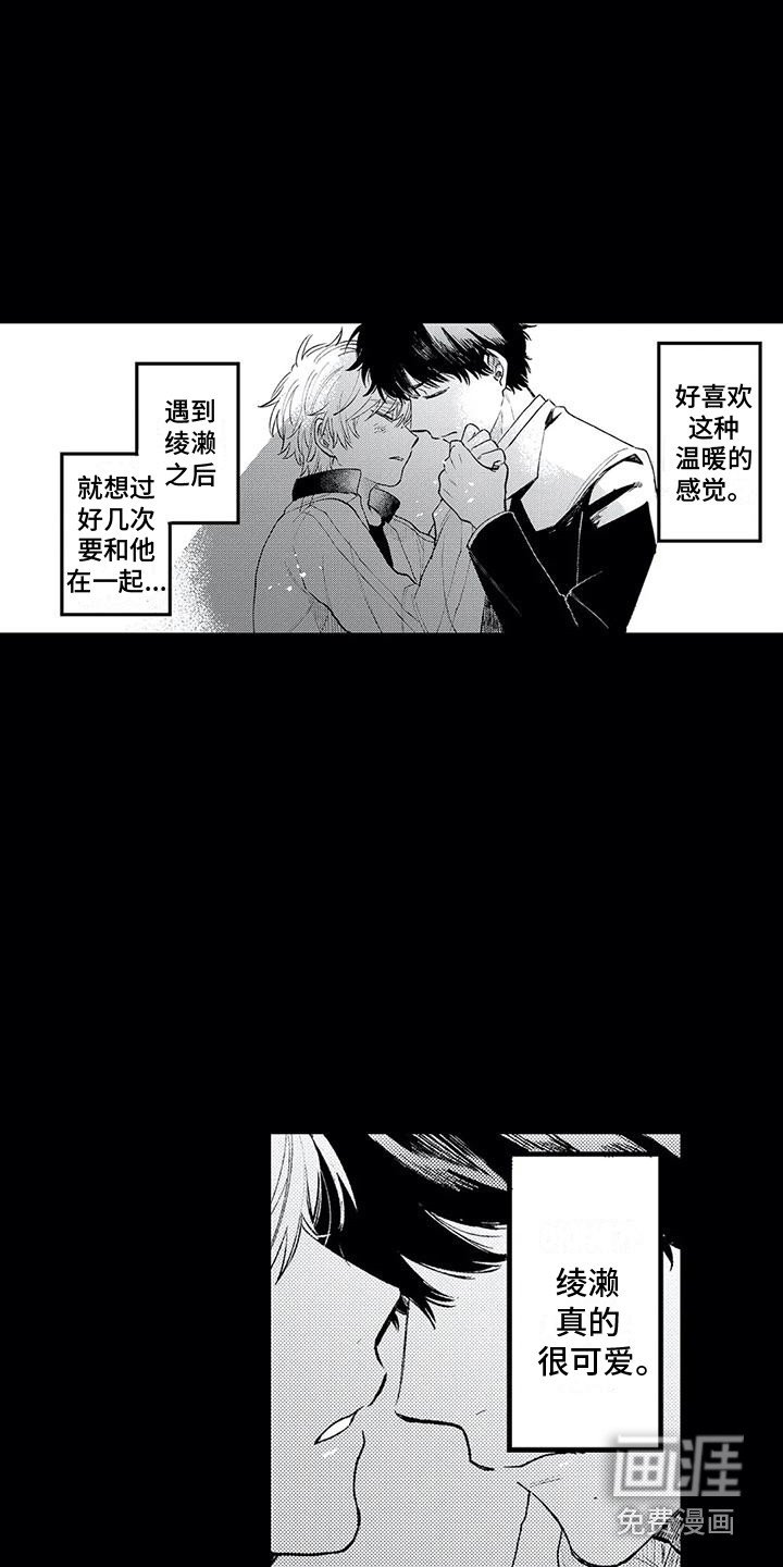 第29章：在你身边 