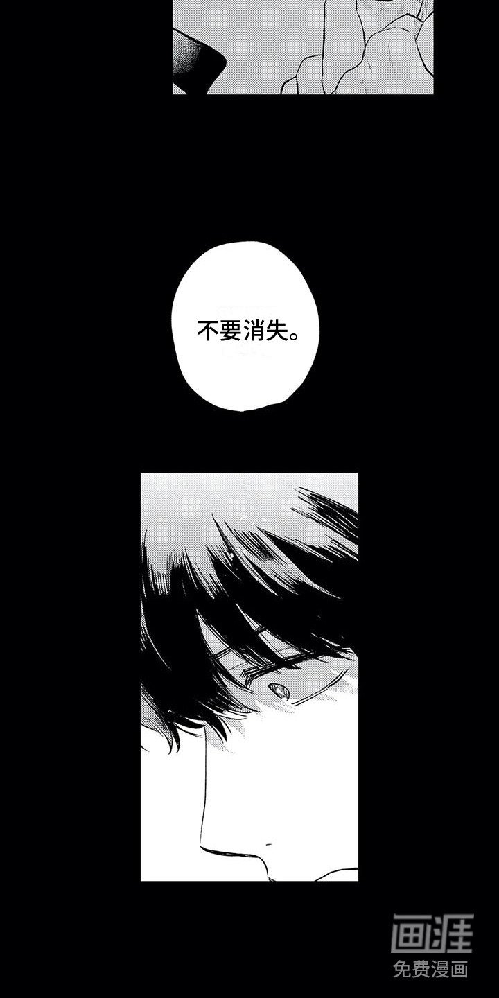 第29章：在你身边 