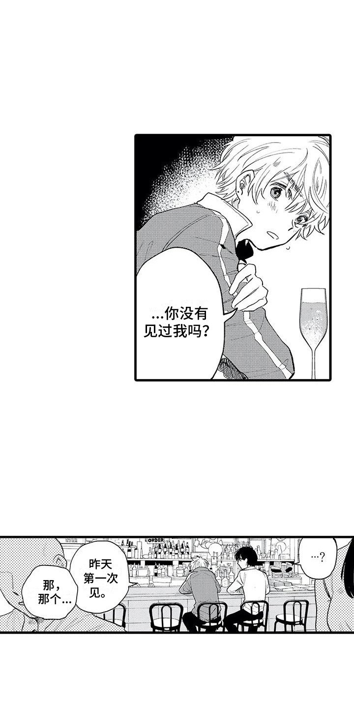 第3章：感兴趣 
