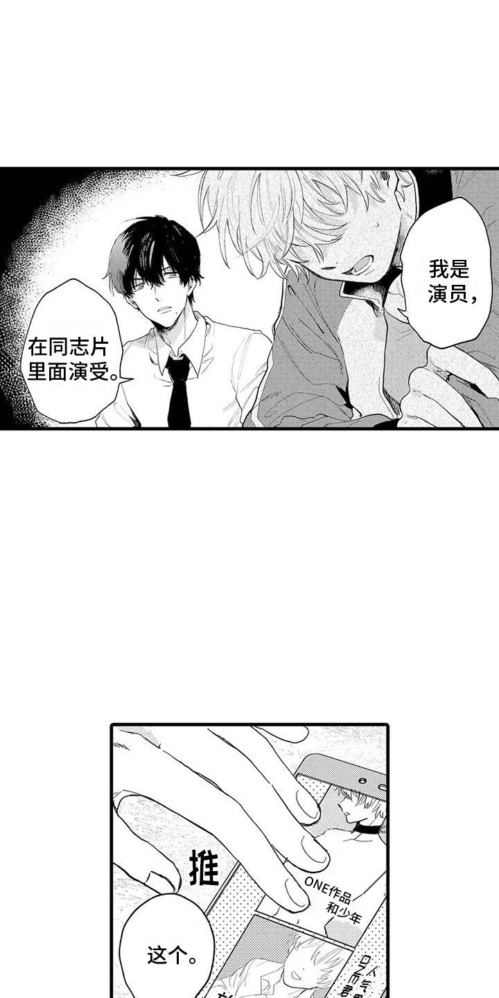 第3章：感兴趣 