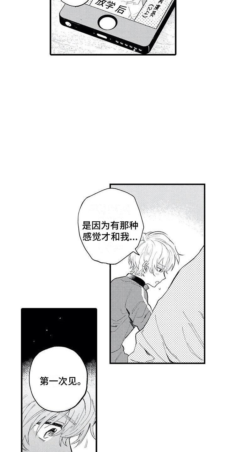 第3章：感兴趣 