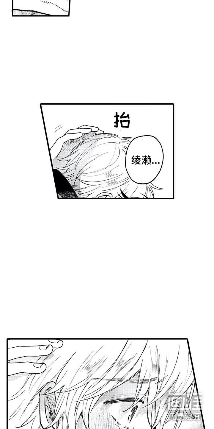 第30章：真心喜欢 