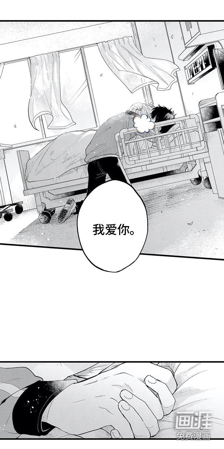 第30章：真心喜欢 