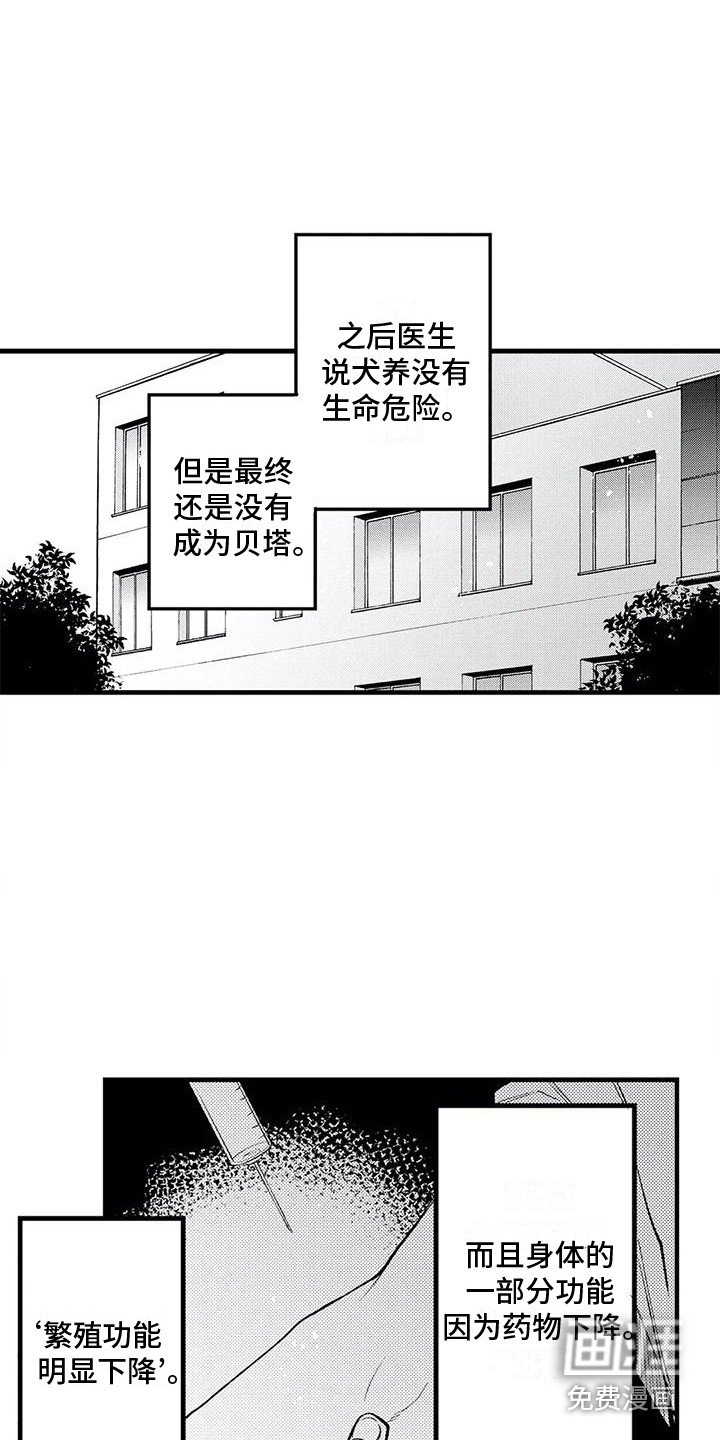 第30章：真心喜欢 