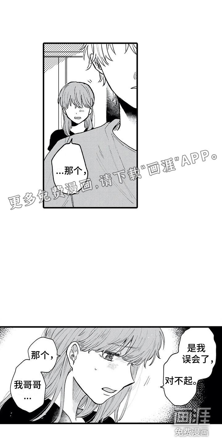 第31章：回归日常（完结）