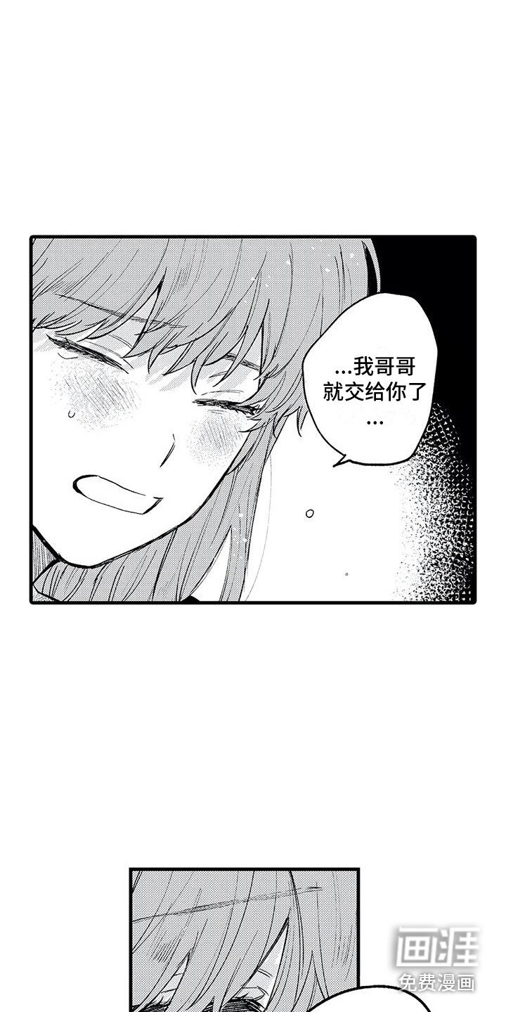 第31章：回归日常（完结）