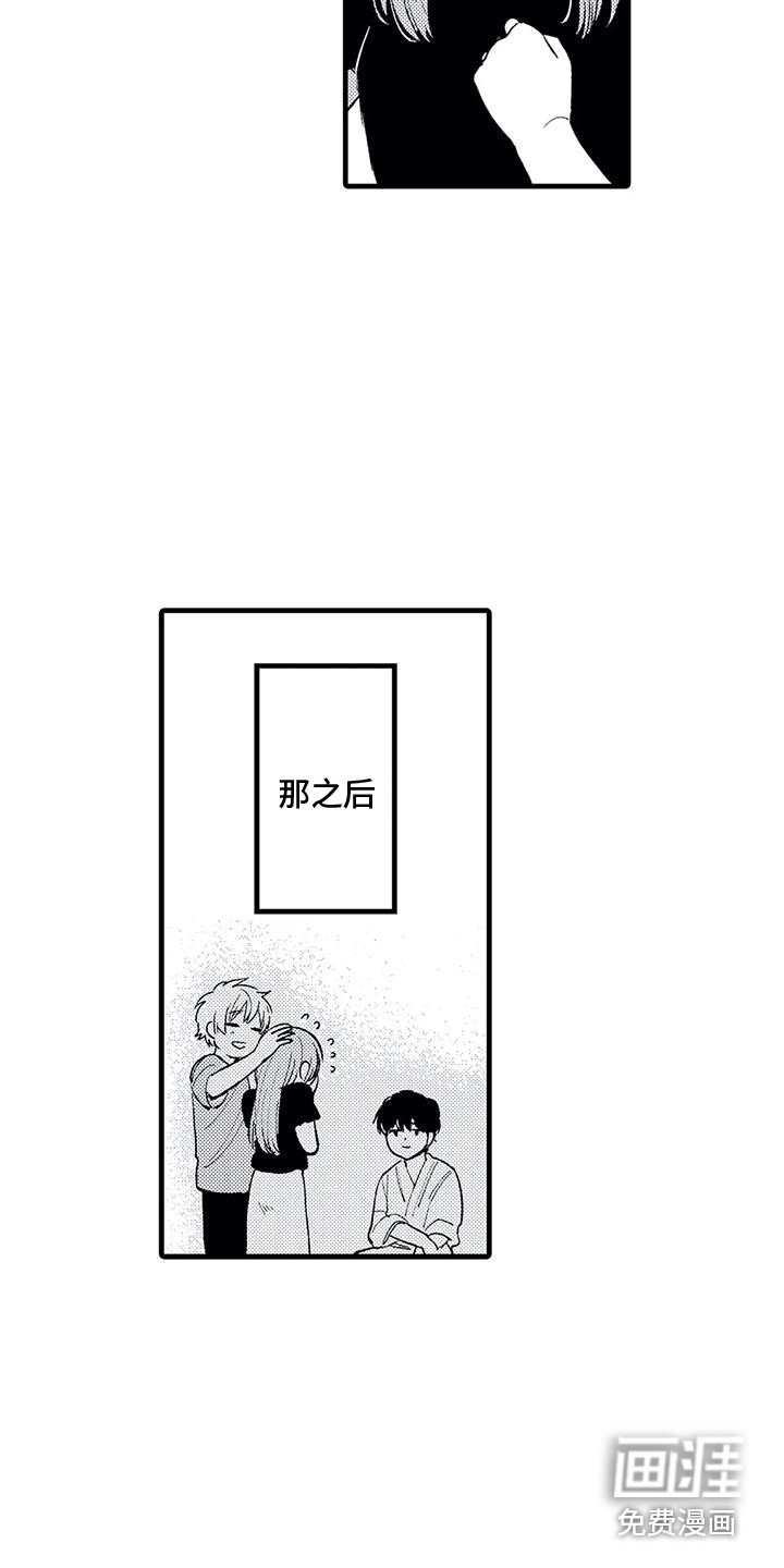 第31章：回归日常（完结）