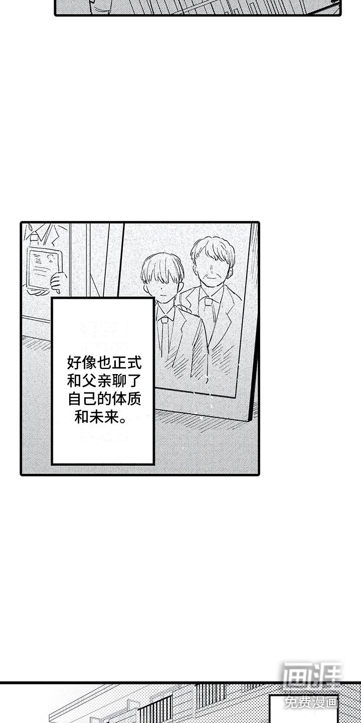 第31章：回归日常（完结）