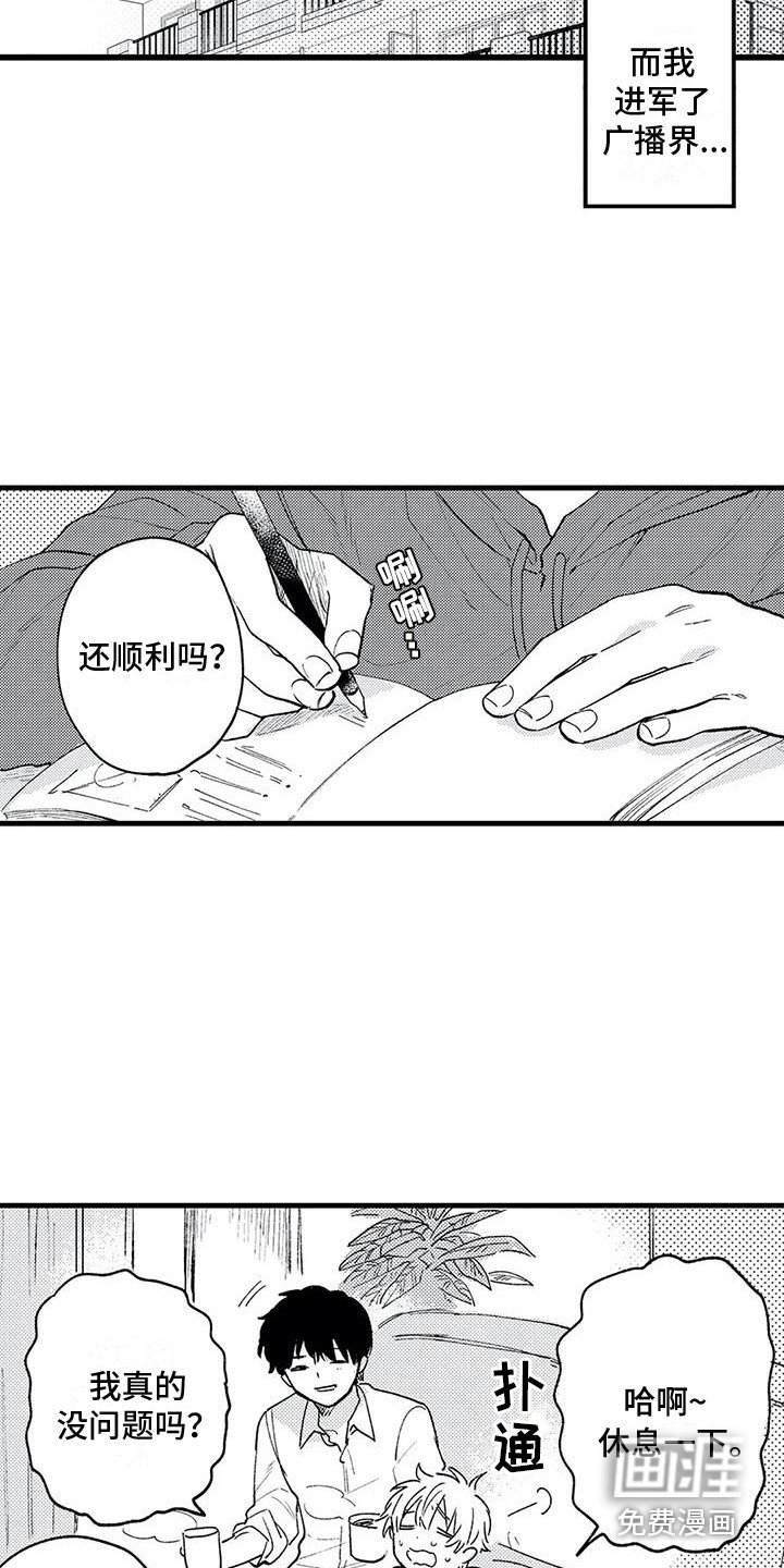 第31章：回归日常（完结）
