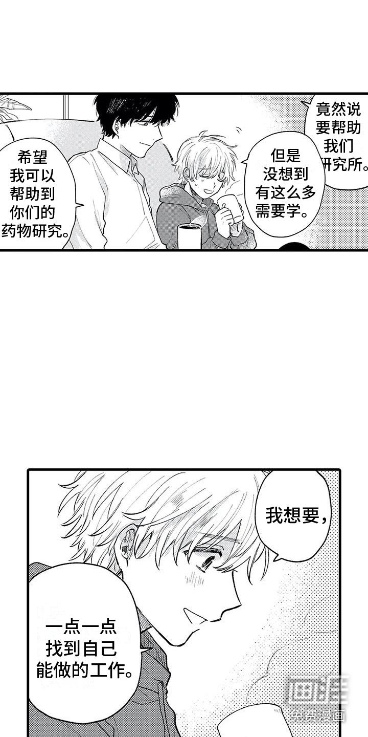 第31章：回归日常（完结）