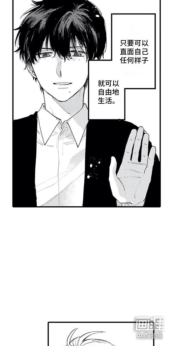 第31章：回归日常（完结）