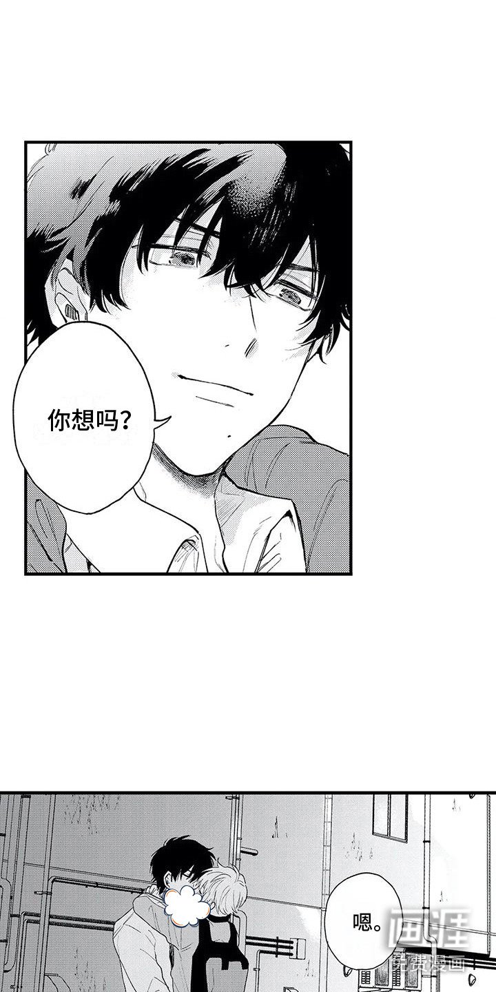 第4章：心跳加速 