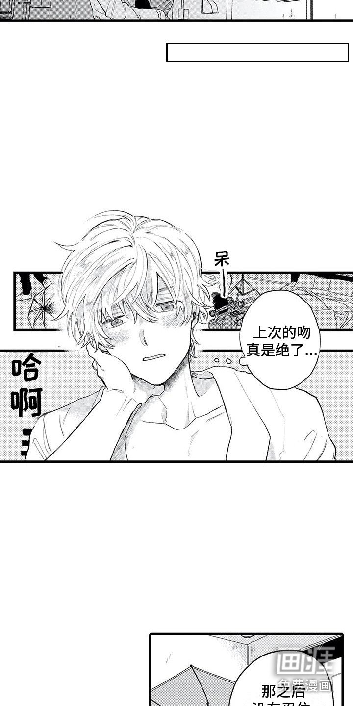 第4章：心跳加速 