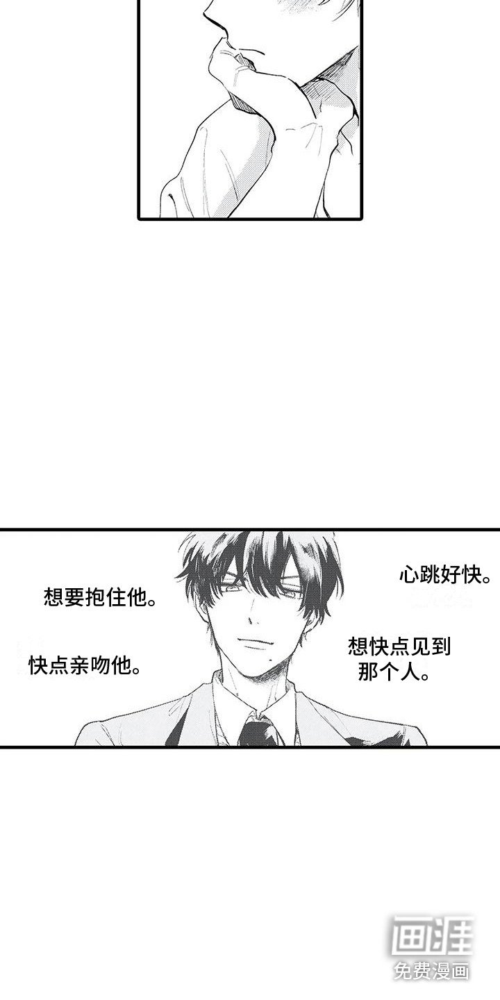 第4章：心跳加速 