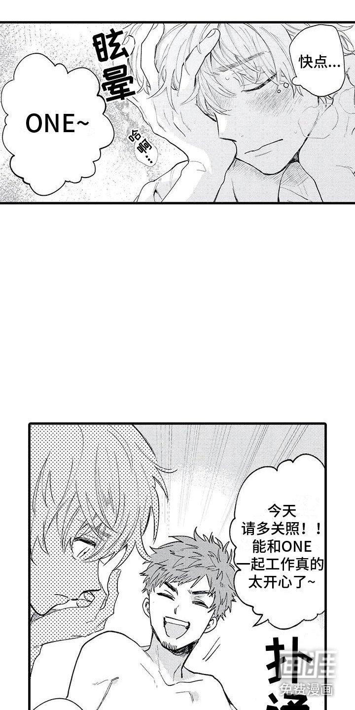 第4章：心跳加速 