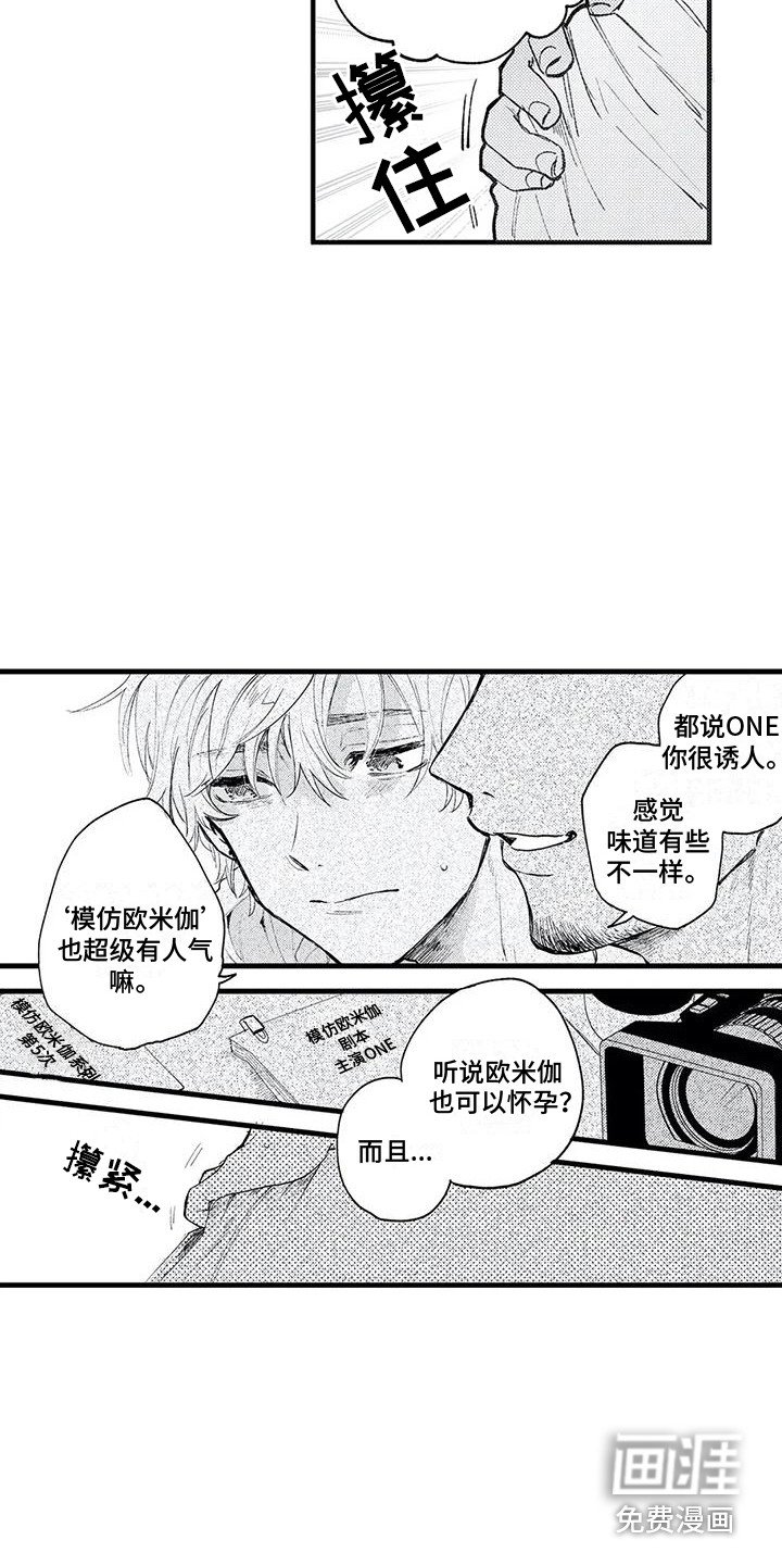 第4章：心跳加速 