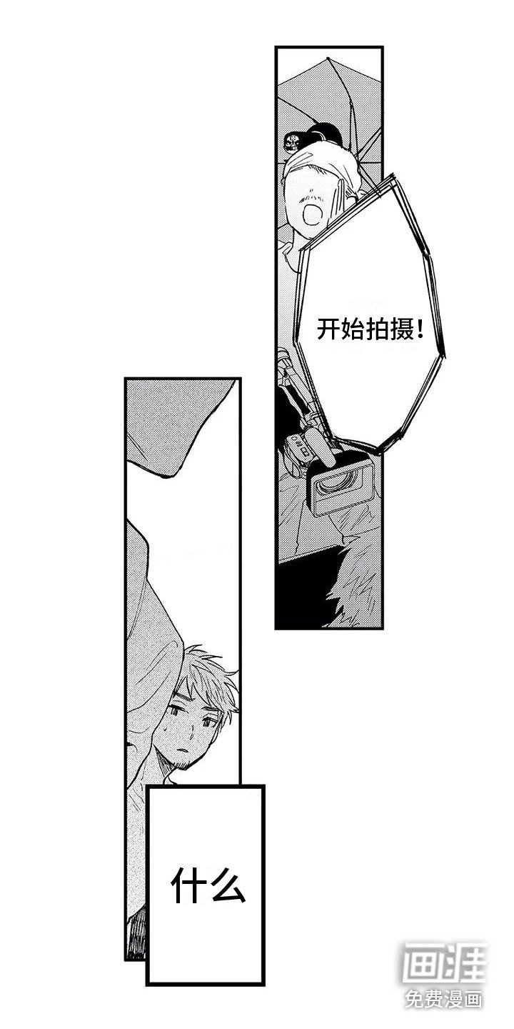 第4章：心跳加速 