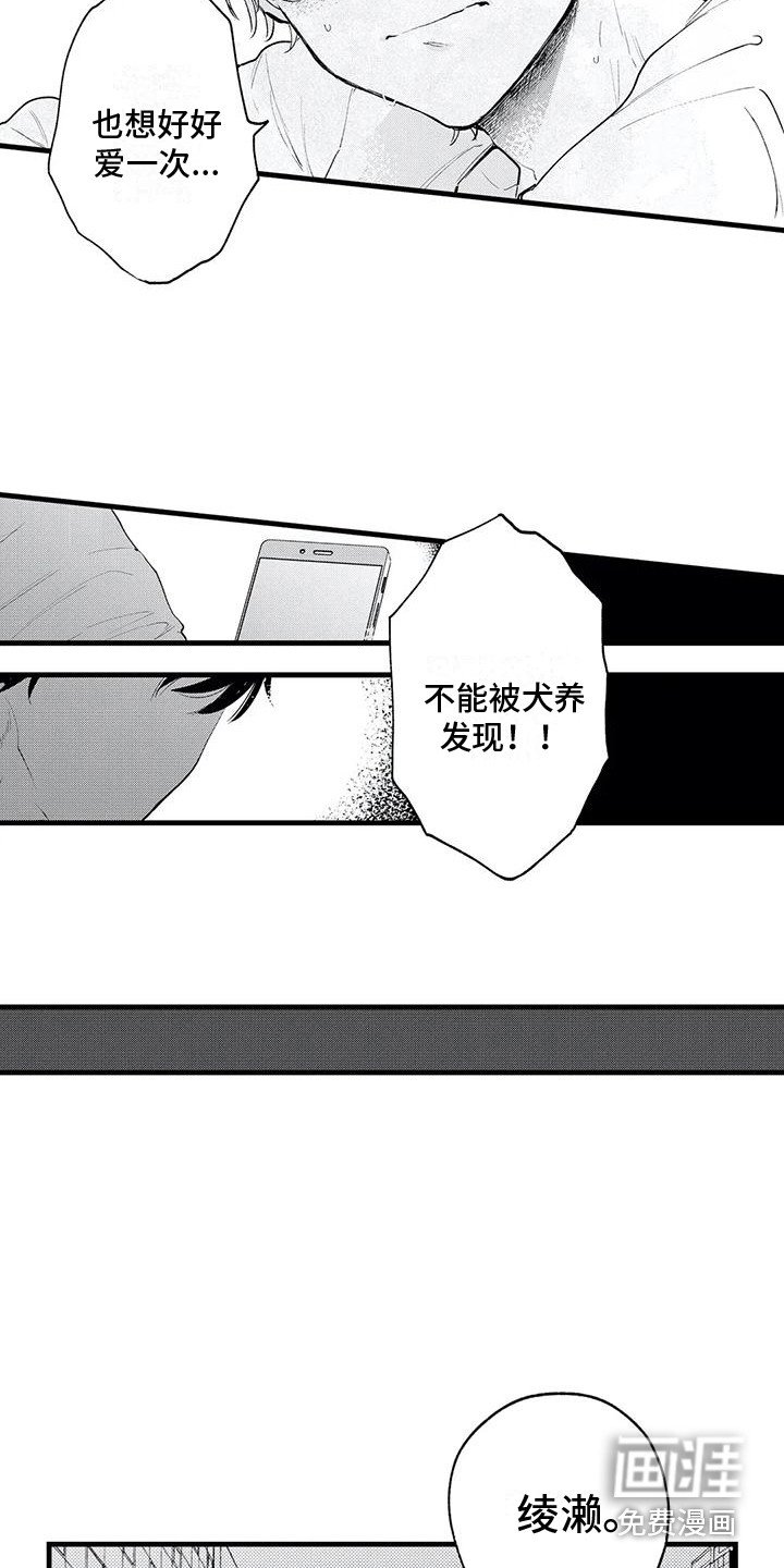 第5章：气味 