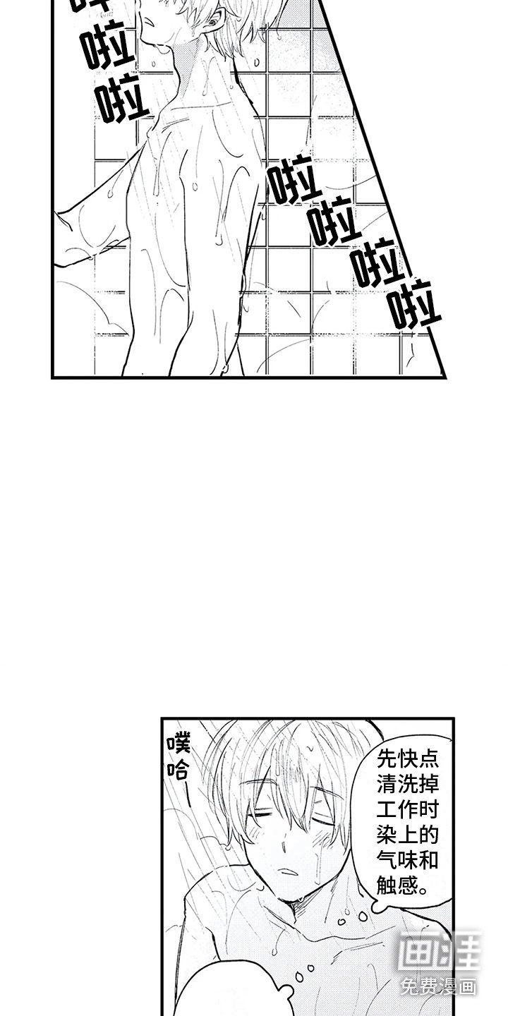 第5章：气味 