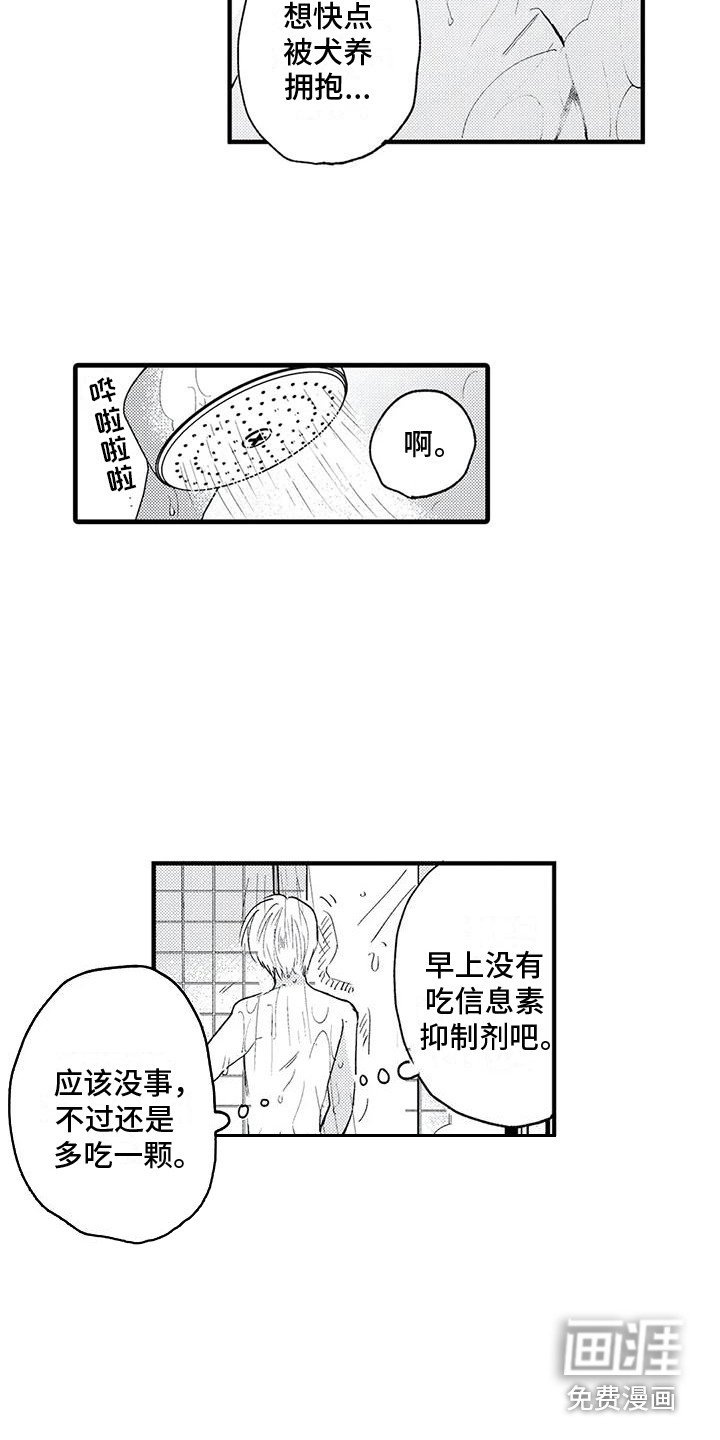 第5章：气味 