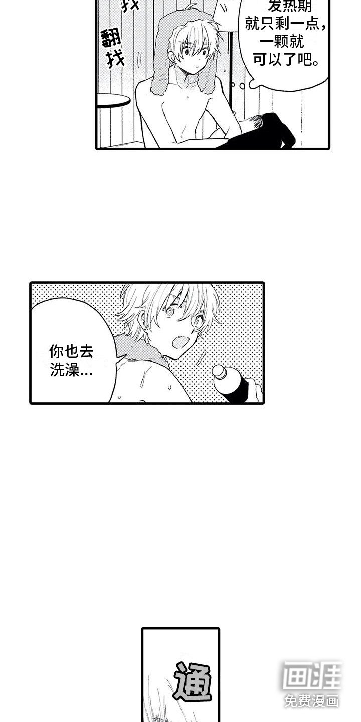 第5章：气味 