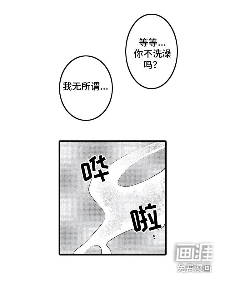 第5章：气味 