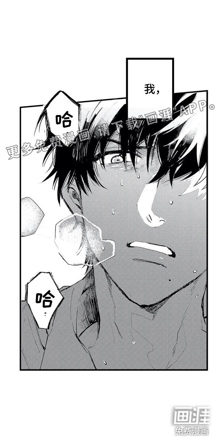 第6章：最后的阿尔法