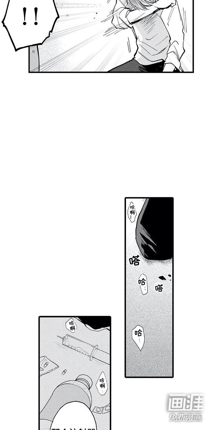 第6章：最后的阿尔法
