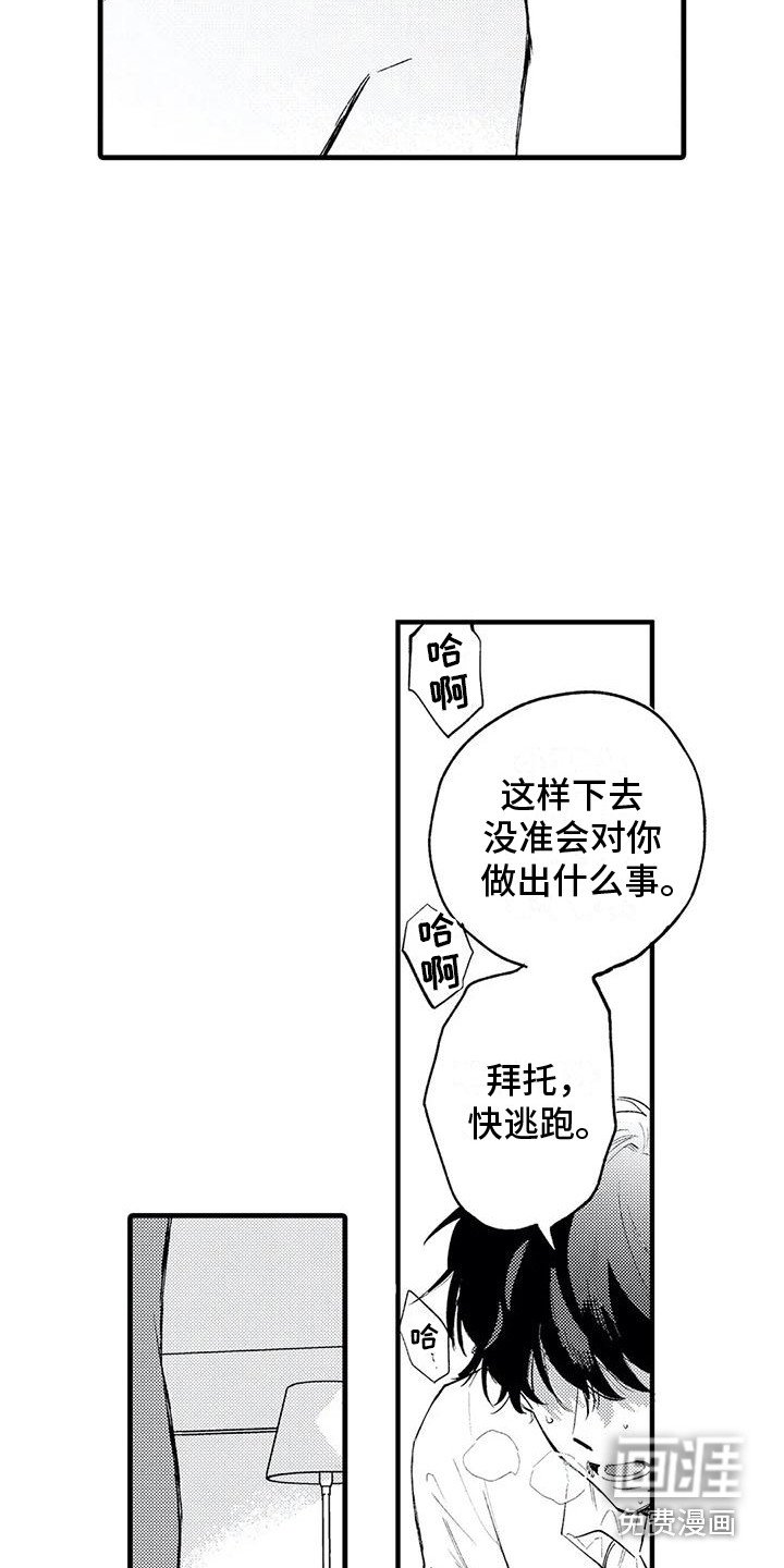 第6章：最后的阿尔法