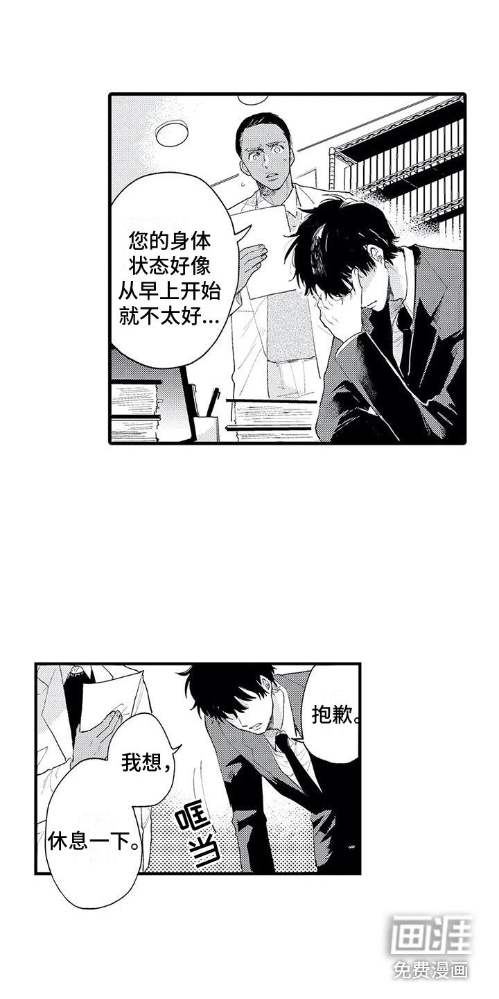 第6章：最后的阿尔法