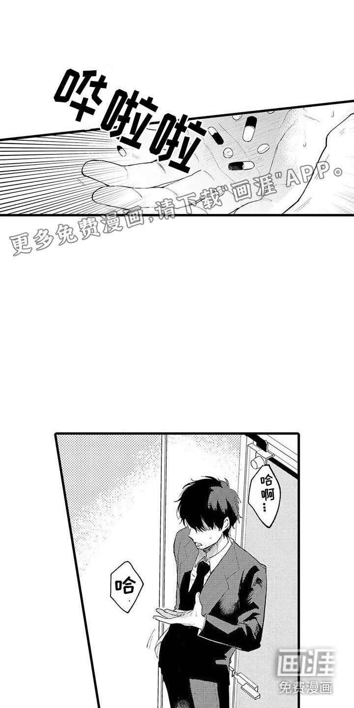 第7章：跑开