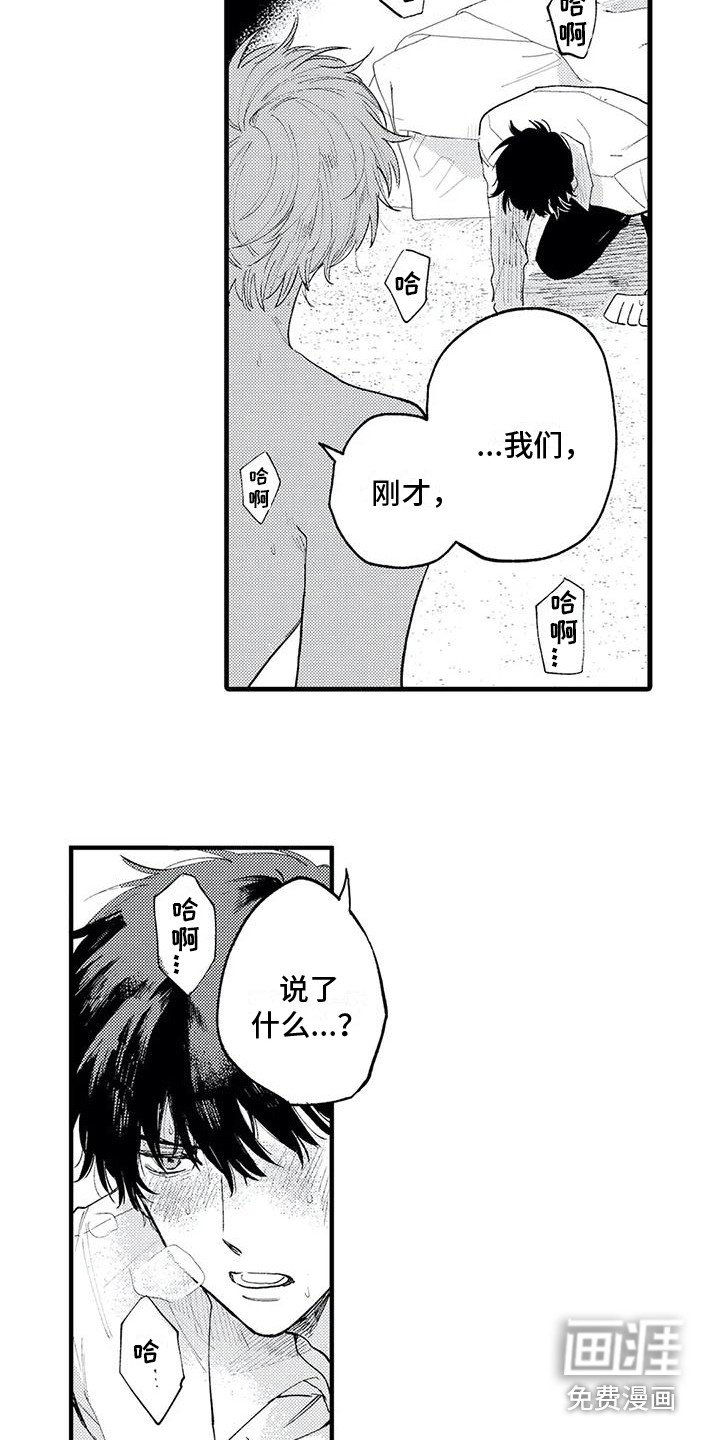第7章：跑开
