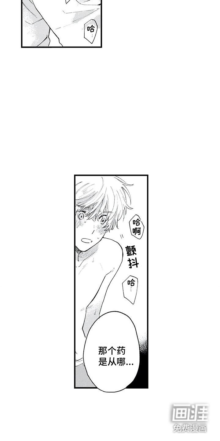 第7章：跑开