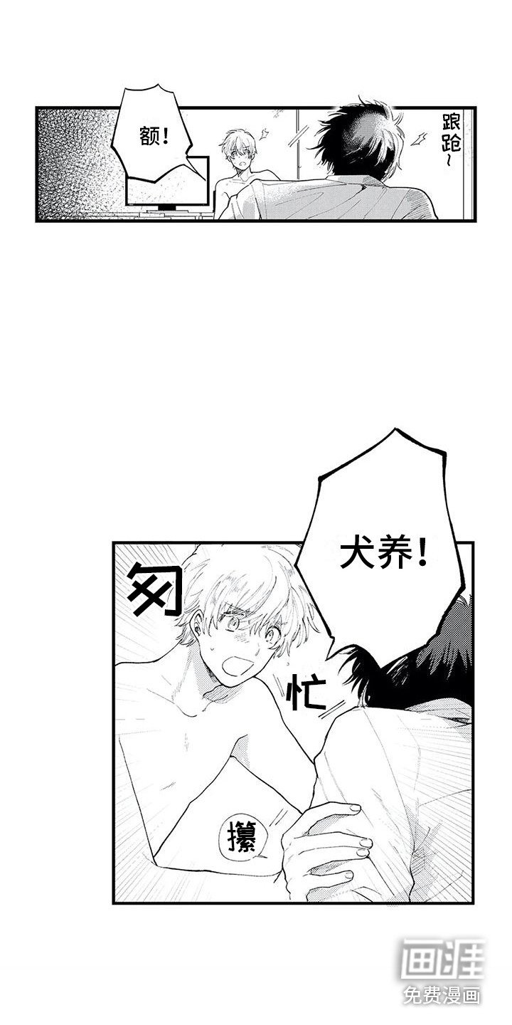 第7章：跑开