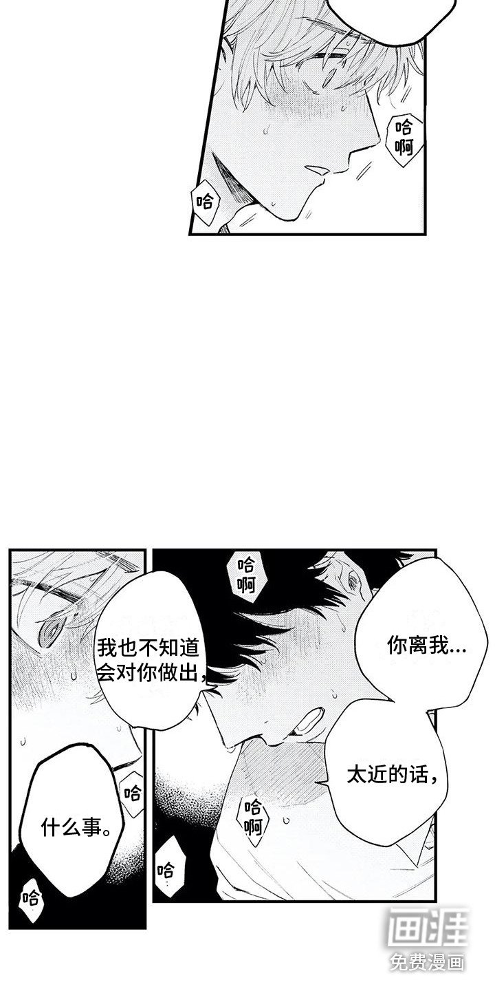 第7章：跑开