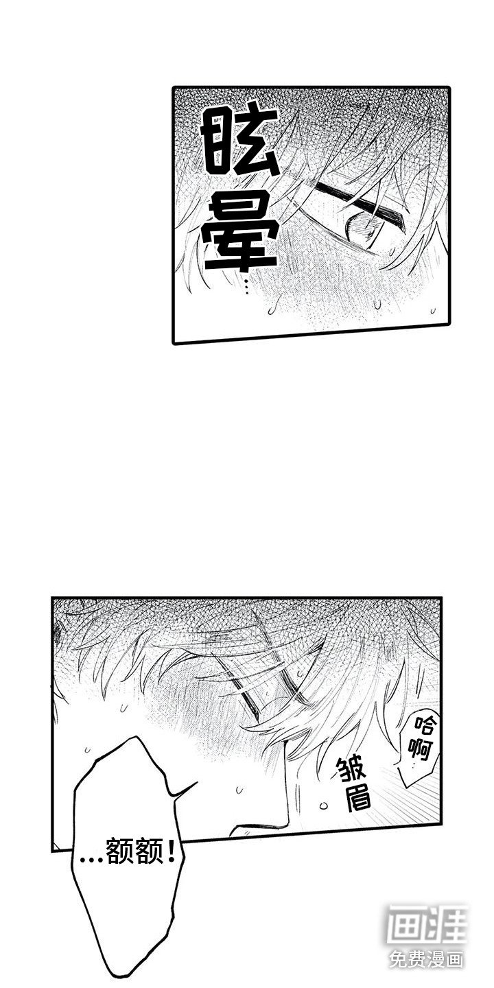 第7章：跑开