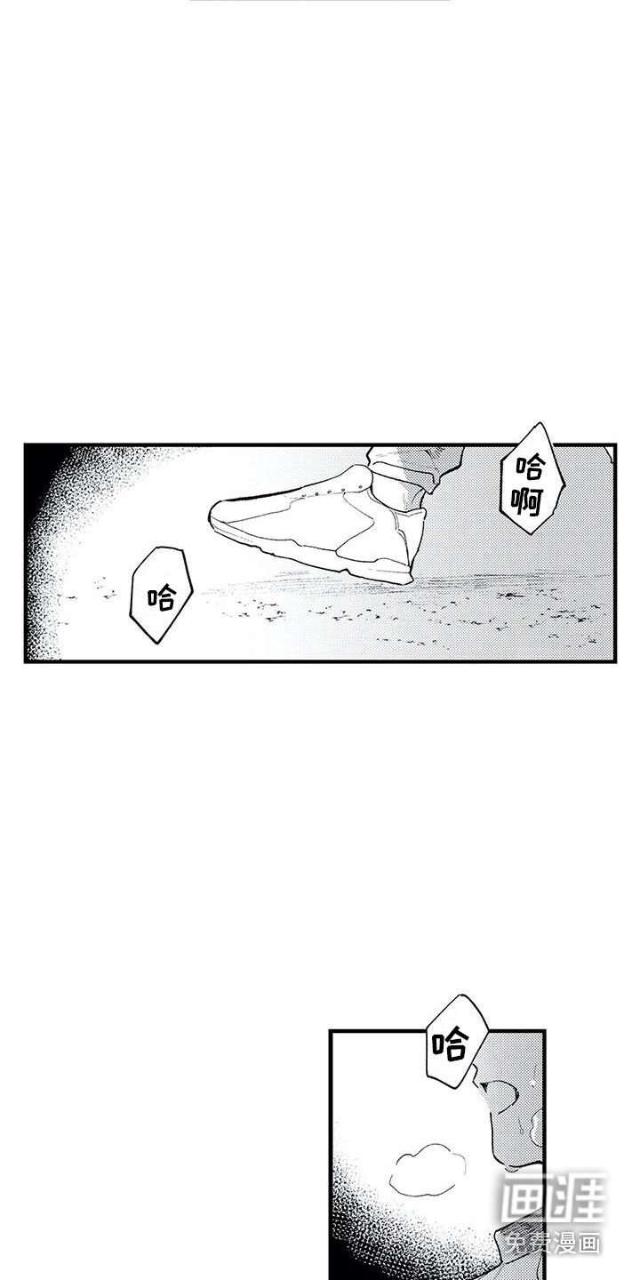 第7章：跑开