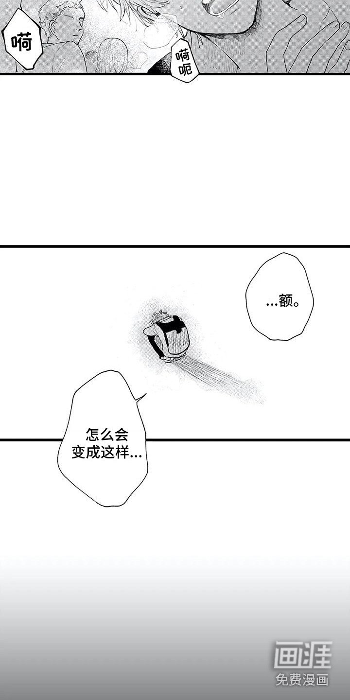 第8章：状态不好