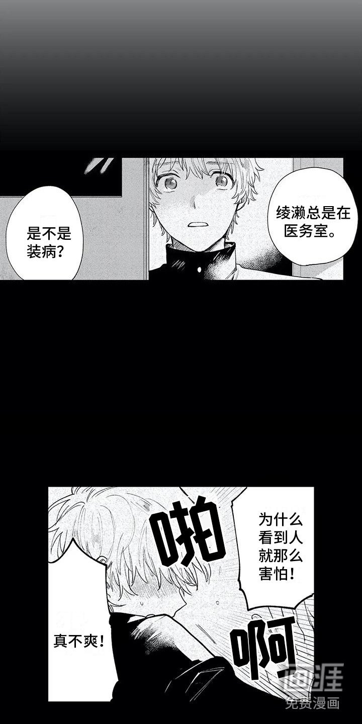 第8章：状态不好