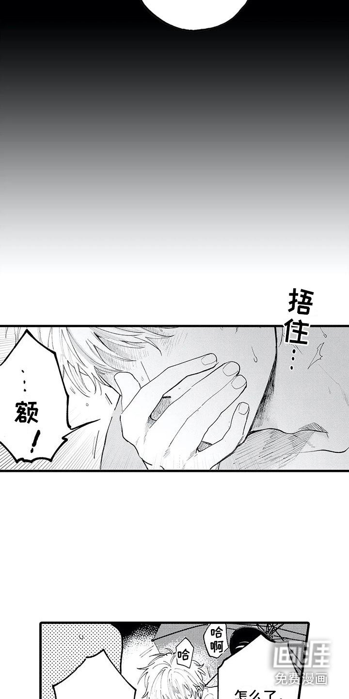 第8章：状态不好